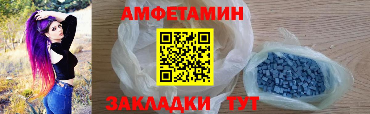 Амфетамин Premium Югорск