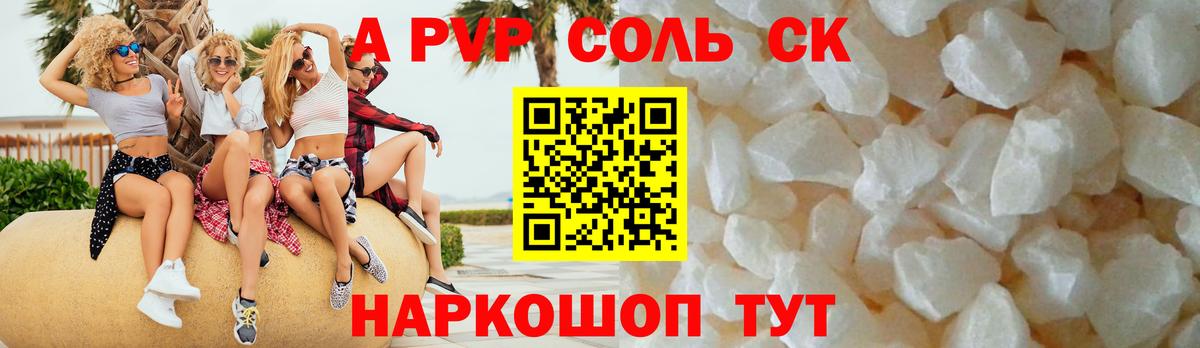 A-PVP СК Югорск