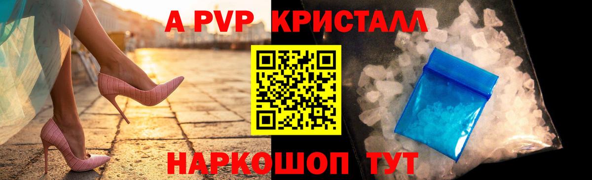 А ПВП Соль  Вход с VPN  Югорск  APVP крисы CK  Alpha-PVP крисы CK 