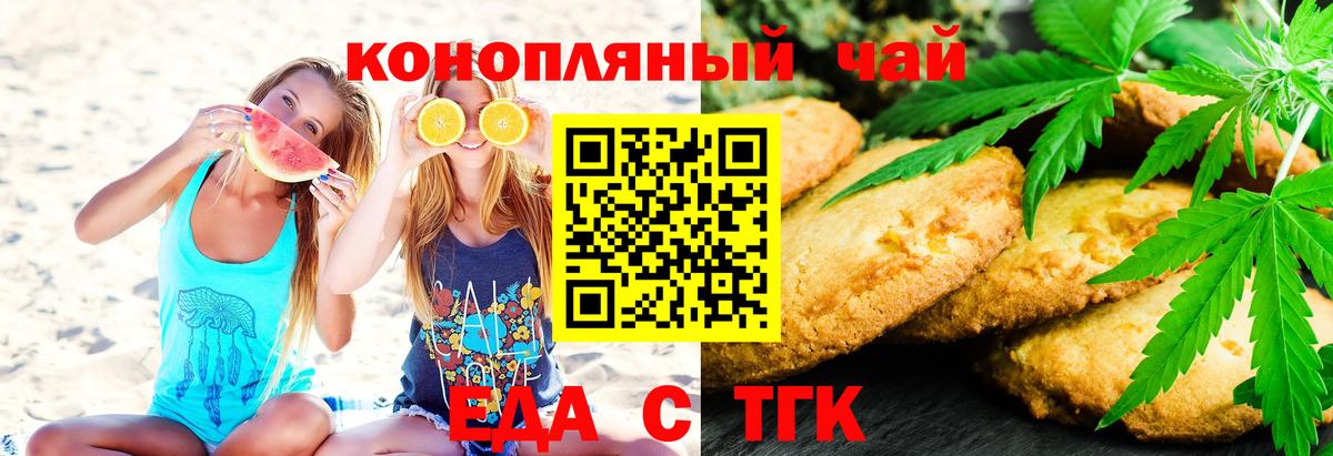 Югорск  Печенье с ТГК марихуана  Вход с VPN 