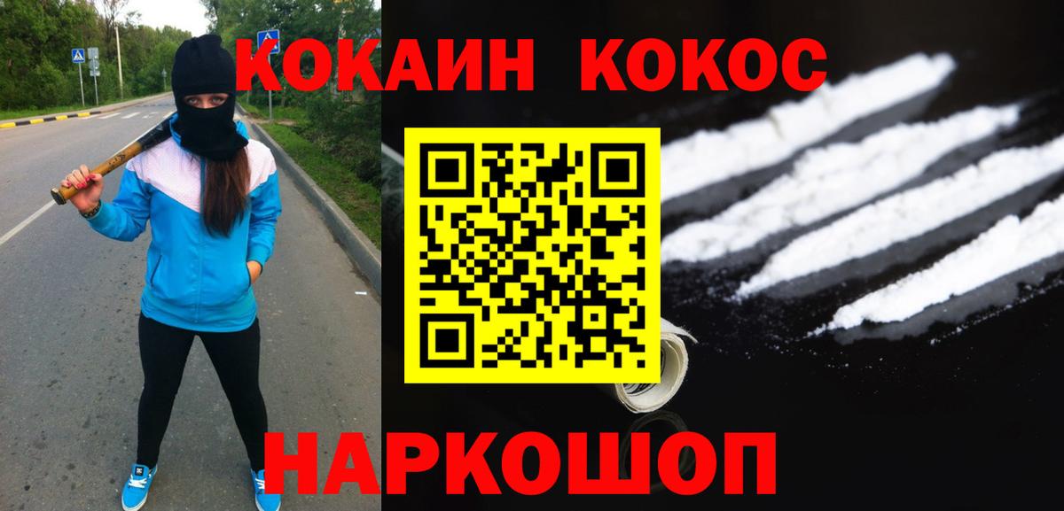 Кокаин Колумбийский Югорск