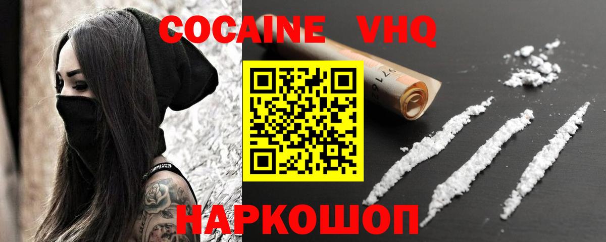 Югорск  КОКАИН  Вход с VPN  Cocaine Эквадор  Cocaine 99% 