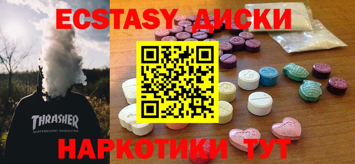 Экстази 300 mg Югорск
