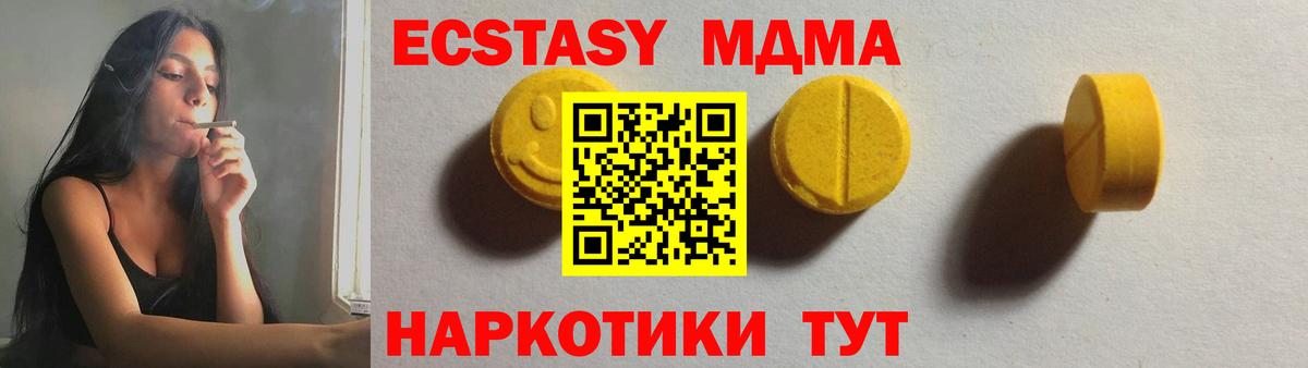 Ecstasy  Экстази ешки  Вход с VPN  Югорск 