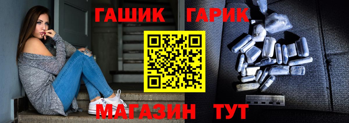 ГАШ VHQ  Вход с VPN  Югорск  закладка  ГАШ Изолятор 