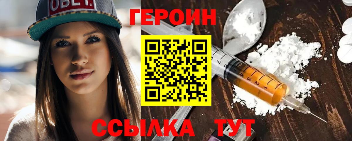 ГЕРОИН VHQ  Вход с VPN  Югорск 