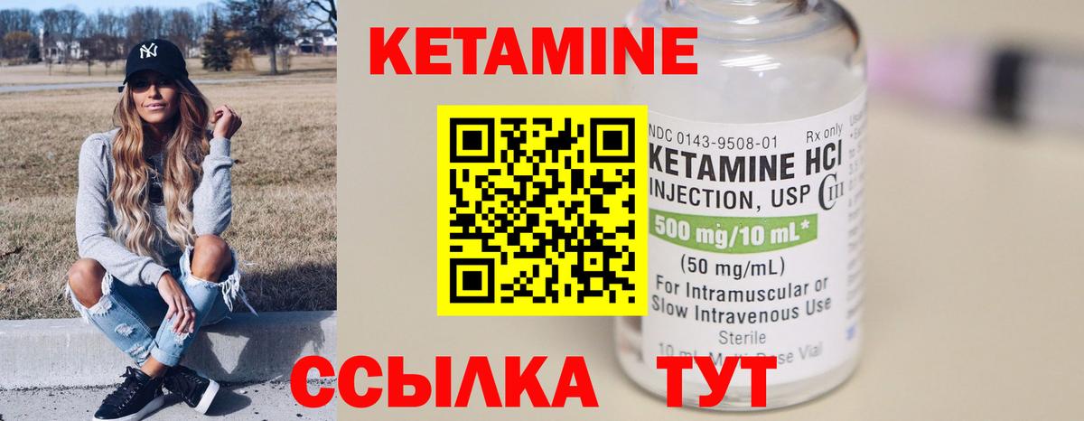 КЕТАМИН VHQ Югорск