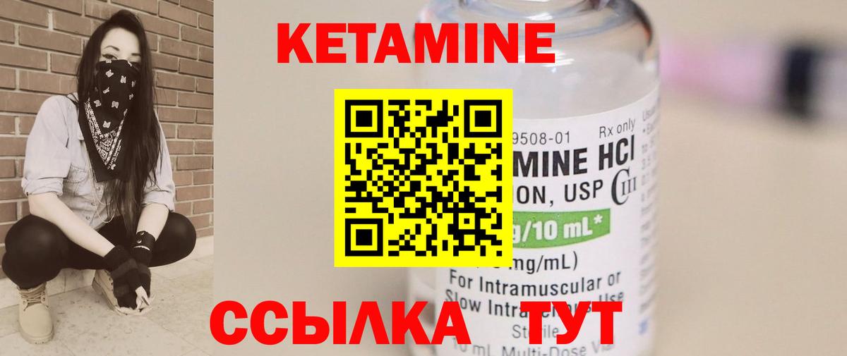 Кетамин ketamine  Кетамин VHQ  Вход с VPN  Югорск 