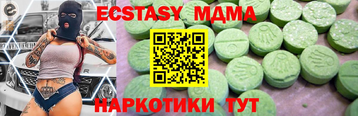 MDMA молли  МДМА Molly  Югорск  Вход с VPN 