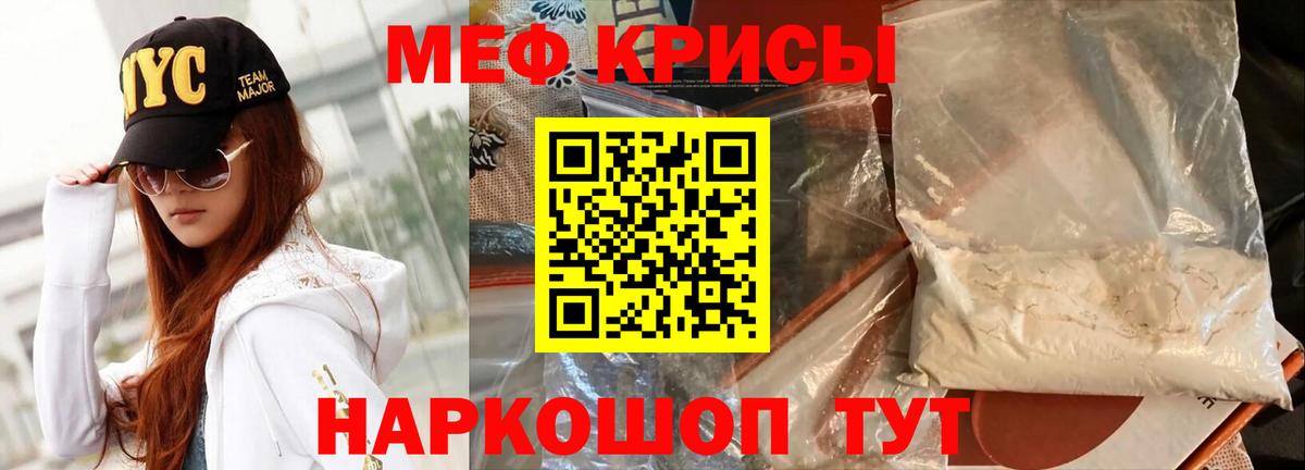 МЕФ мука Югорск