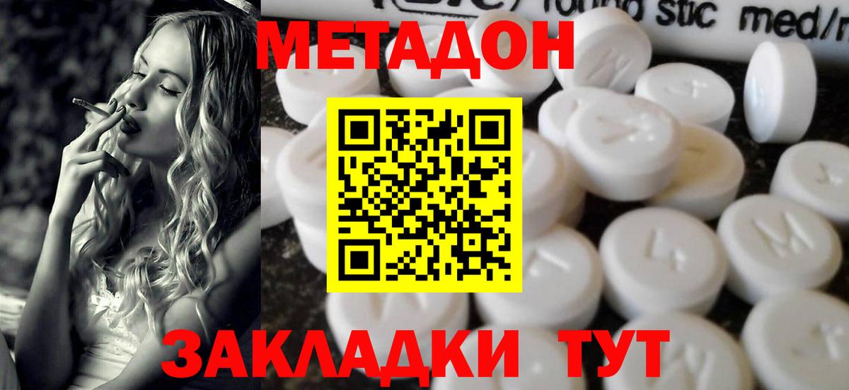 МЕТАДОН VHQ  Вход с VPN  Югорск 
