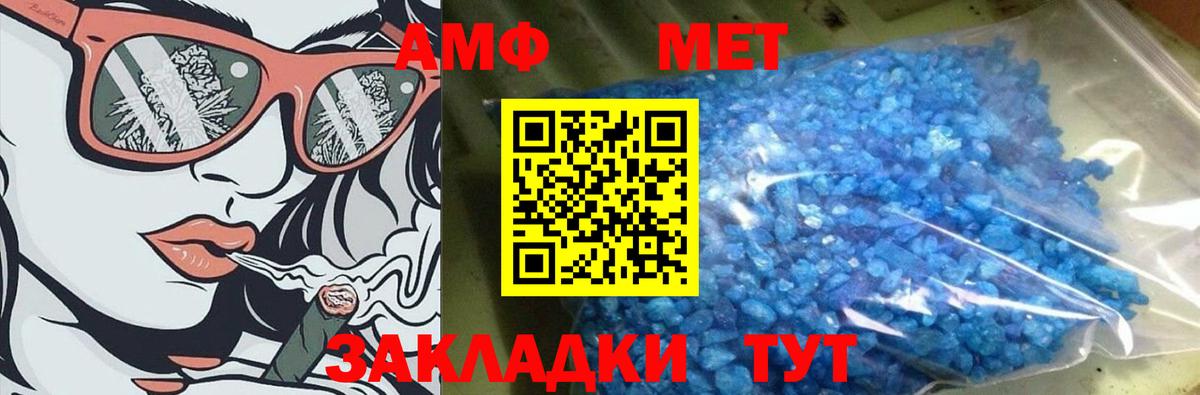 Югорск  Первитин  Вход с VPN  Метамфетамин Декстрометамфетамин 99.9%  Метамфетамин Декстрометамфетамин 99.9% 